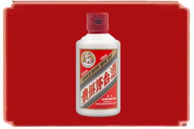 绵阳江油市烟酒回收茅台小可爱.jpg