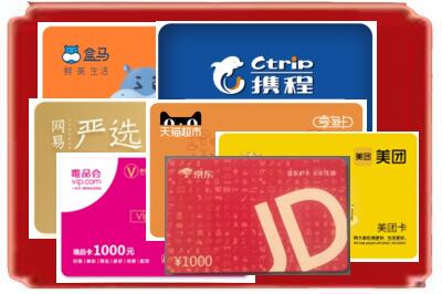 绵阳江油市烟酒回收网店购物卡.jpg